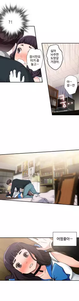 Tissue Thieves Ch.1-27