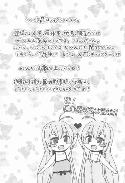 (C99) [Kitsuneya (Leafy)] Naisho No Orusuban (Hajimete no Orusuban) [Chinese] [逃亡者×真不可视汉化组]