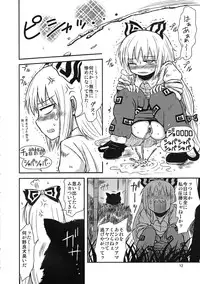 (Reitaisai 9) [Fugodoku (Katou Fuguo)] SURUDAKE San. (Touhou Project)