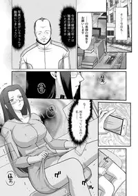 Mesunie Onna Kyoushi Ria to Miu Ch. 1-7