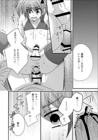 [Neko Rush (Naruse)] Otokonoko, Kankin [Digital]