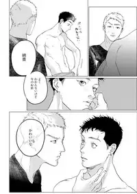 [Yuitsu] Baka na Inuhodo Itooshii [Digital]