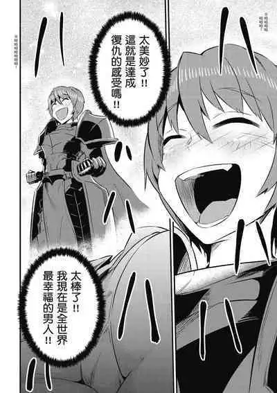 回复术士的重来人生 第2卷