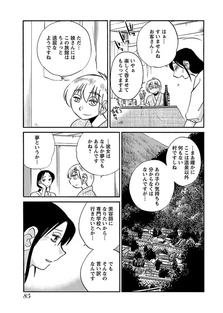 -with me？- ここではないどこかへ