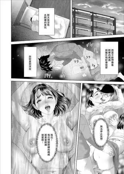 [Hy-dou (Hyji)] Kinjo Yuuwaku Boku ga Tonari no Okaa-san to Konna Koto ni Nacchau Hanashi | 我和鄰居的媽媽發生了這種事篇 [Chinese] [個人翻譯]