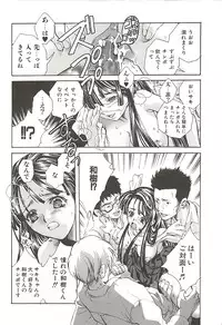 [Suika Koron] Suki ni Shite mo Iiyo?