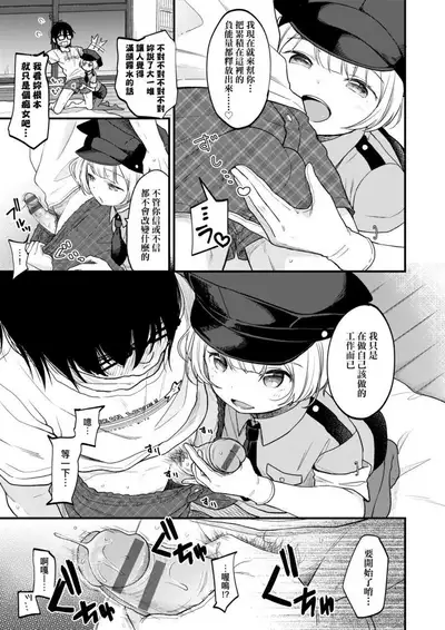 [Kiyomiya Ryo] Mannaka. | 真愛滿溢。 [Chinese] [Digital]