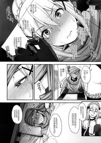 (C92) [Mousou Deguchi (Unou)] Mousou dake nara Ichininmae (Kono Subarashii Sekai ni Syukufuku o!) [Chinese] [脸肿汉化组]