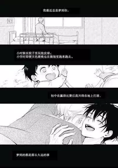 Haru no mizu｜春之水