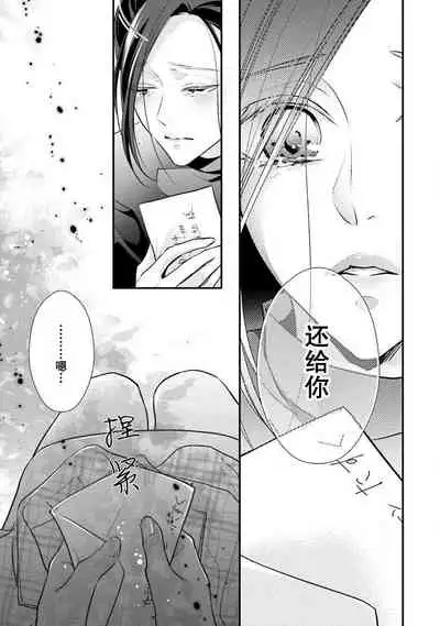 Sagi Kekkon Renaichuu 1-3