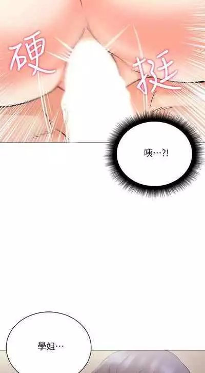 【周三连载】超市的漂亮姐姐（作者：北鼻&逃兵） 第1~71话