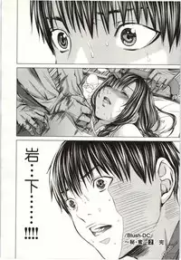 [Miyazaki Maya] Blush-DC ~Himitsu~ Vol.2 [Chinese]