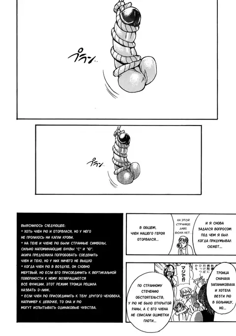 Sei So Tsui Dan Sha Ch. 3