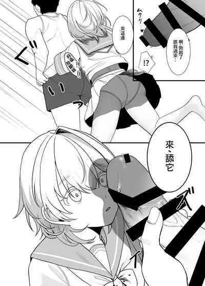 [Ajitama] Houkago, Watashi (JC) wa Oji-san no Iinari. | 放學後、JC 叔叔肆意玩弄我的身軀。 [Chinese] [逃亡者×真不可视汉化组]