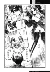 [R-Works (ROS)] Freude Yorokobi no Uta (Tsukihime)