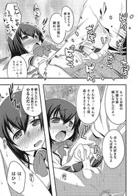 [Nanamatsu Kenji] Inran Tenshi to Koisuru Shounen [Digital]