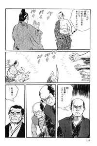 [Koike Kazuo, Kojima Goseki] Hanzou no Mon Vol.14