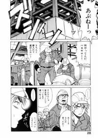 [Tamaki Nozomu] Hataraku Megamisama - The Working Goddess