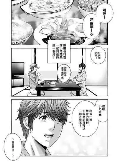 [Hidemaru] Yasashii Oba-san Yarashii Oba-san Ch.1-8 [Chinese] [Banana手工漢化] [Digital]