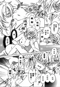 [Mira] School Girls Love Selection [Chinese] [Dora烧鸡+补丁布丁汉化组E]