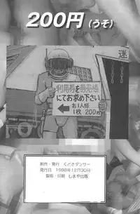 (C55) [Kudoki Dancer (Kikuchi Seiji,Yabuki Gou)] Kudoki Dancers Salt Shio (Kare Kano, Gasaraki)