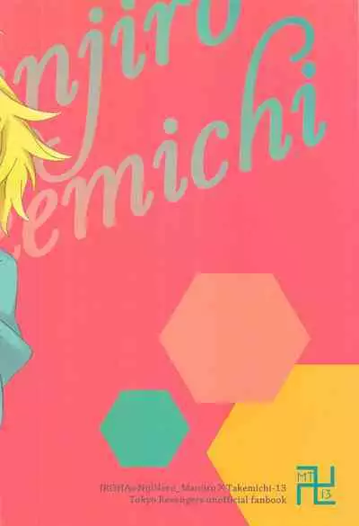 Hana to Hachimitsu to Aoiharu