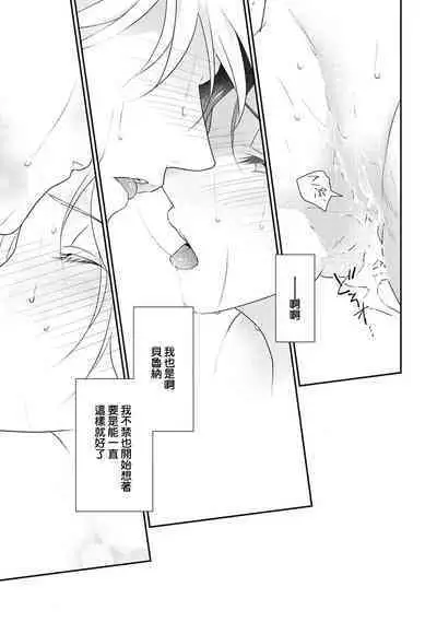 [Narada Yamato] Tensei Majo wa Ryuuzoku no Mamono-sama ni Kakowaremasu | 转生魔女被魔龙金屋藏娇了 1-8 [Chinese] [莉赛特汉化组]