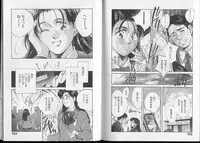 [Aizawa Sanae] Junai damon!