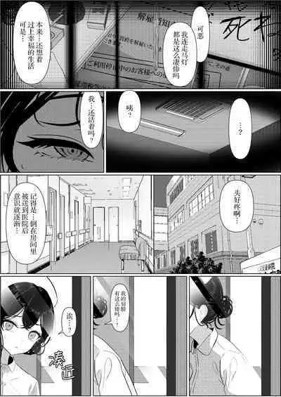 [Turi_sasu]Bocchi de shinda ore ga bishoujo naasu ni natta hanashi | 孤苦伶仃的我离世后变成美少女护士的故事 [Chinese] [四等两足牲口个人汉化]