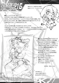 (C74) [Studio Rakkyou (Ashisyun, Takase Yuu)] Kanzen Nenshou 16 Deka Rucha (Macross FRONTIER)