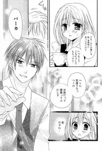 [Tsubakiya Meguru] Milky Girl