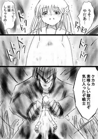 [Dende] Fushigi Sekai -Mystery World- Nonona