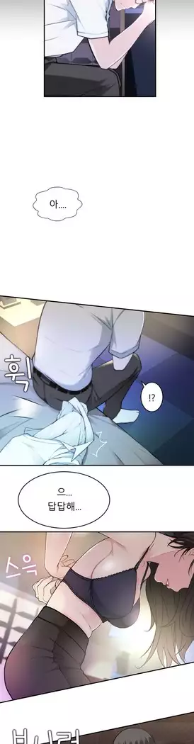 Tissue Thieves Ch.1-27