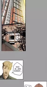 Honey trap 甜蜜陷阱 ch.8-14 (chinese)