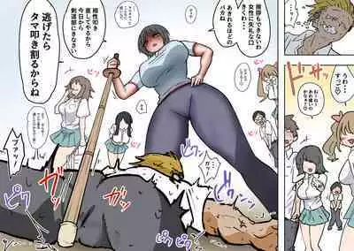 Sergeant-kun mugging and ball lynching + group ball lynching JK's4, PE teacher, gal balls crushing