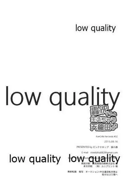 Gouchin Suruto Haechau Tentatsuta