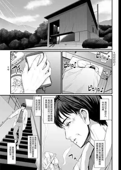 [Jinsei Yokosuberi. (Alexi Laiho)] Kojirase Shojo (Maid) wa Shitsuke (Ai) Saretai! | 執著處女(女僕)想被管教(愛)! [Chinese] [基德漢化組] [Digital]