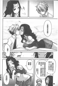 [Miyashiro Sousuke] Yamato Nadeshiko Chichi Henge - Yamato Nadeshiko Breast Changes | 大和撫子們的淫乳變化 [Chinese]