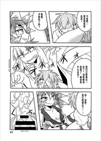 [Marunomare (Bankokudou)] Okitsune-sama to Ore [Chinese] [沒有漢化] [Digital]