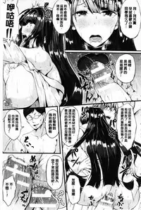 [Kasuga Mayu] Zetsubou no Tenshi-sama | 絕望的天使 [Chinese]