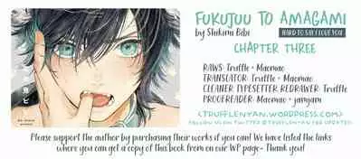 Fukujuu to Amagami | Hard to say I love you 1-4