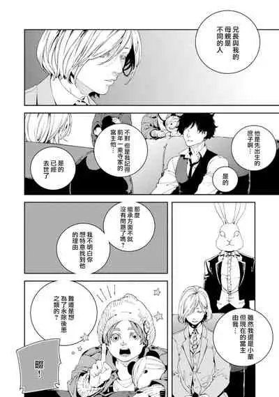 Kyokou Unison | 虚构Unison Ch. 1-2