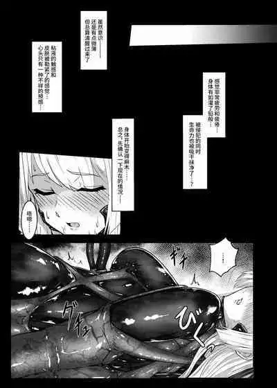 [Black lacquer (Kuro Urushi)] Plant 2~4 (Kantai Collection -KanColle-) [Chinese] [不咕鸟汉化组] [Digital]