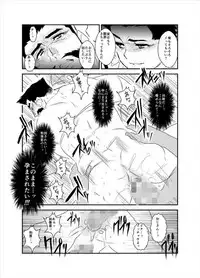 [Sorairo Panda (Yamome)] Himitsu to Binetsu