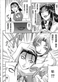 [Gura Nyuutou] Teizoku [Chinese] [前方漢化組]