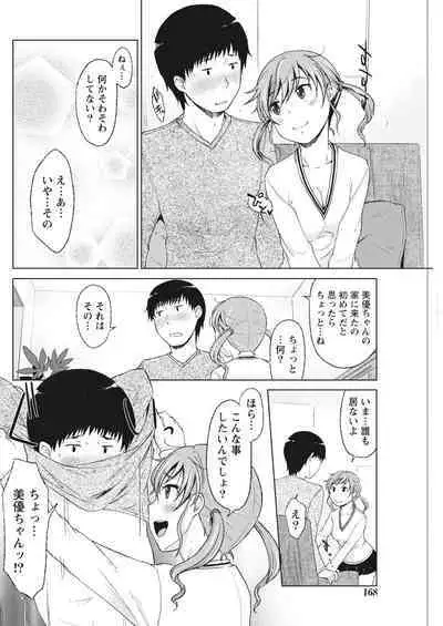 Monthly Vitaman 2017-02