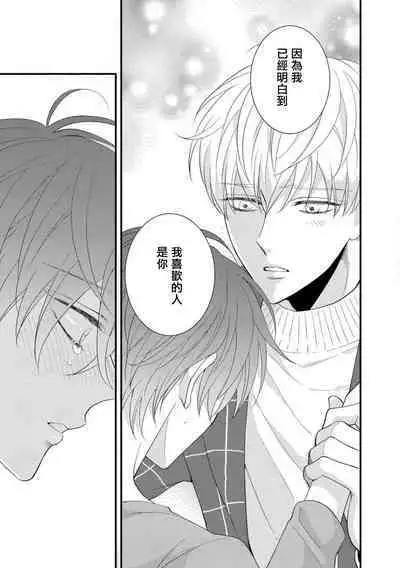 [tomomo] Oretachi Beta (Futsuu) datta no ni!! | 明明我们只是普通的β!! Ch. 1-4 [Chinese] [冒险者公会] [Digital]