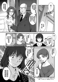 [Saigado] Hitoduma Onnakyoshi Main-san Ch. 14 (Action Pizazz 2015-01) [Chinese] [空気系☆漢化]