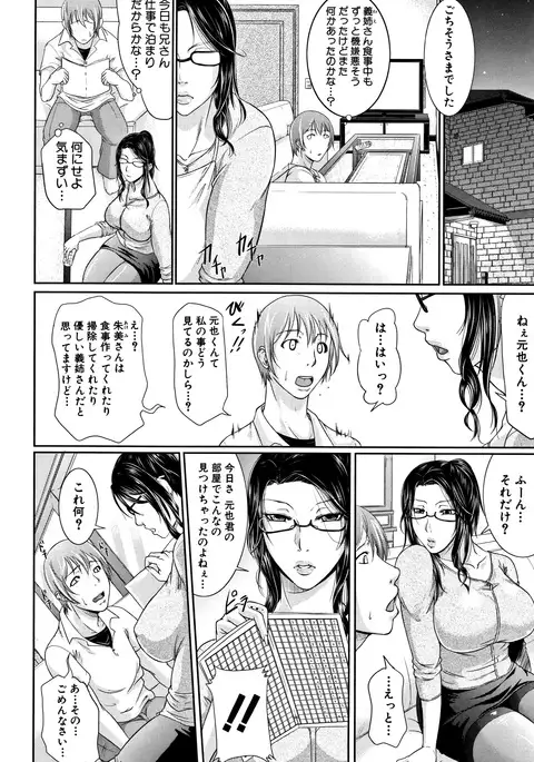 Wagamama na Tarechichi