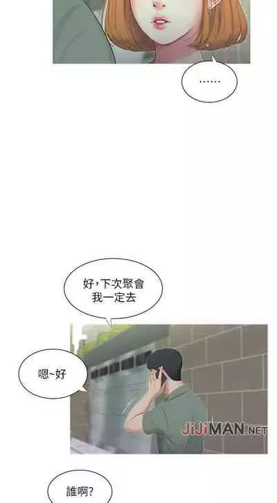 【周四连载】亲家四姐妹（作者：愛摸） 第1~58话